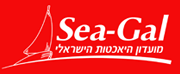 Sea-Gal מועדון היאכטות הישראלי